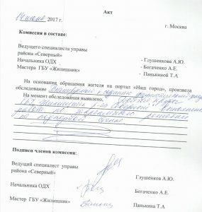 ГБУ Жилищник района Северный представляет (20)
