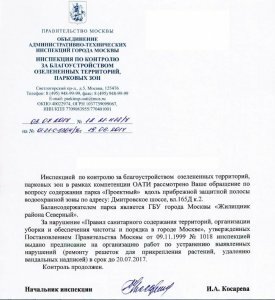 ГБУ Жилищник района Северный представляет (20)